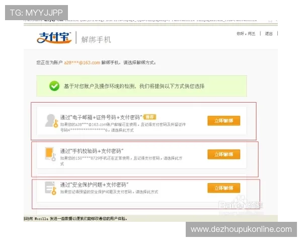 扑克王注册登录入口安全验证措施，保障你的账号信息安全可靠