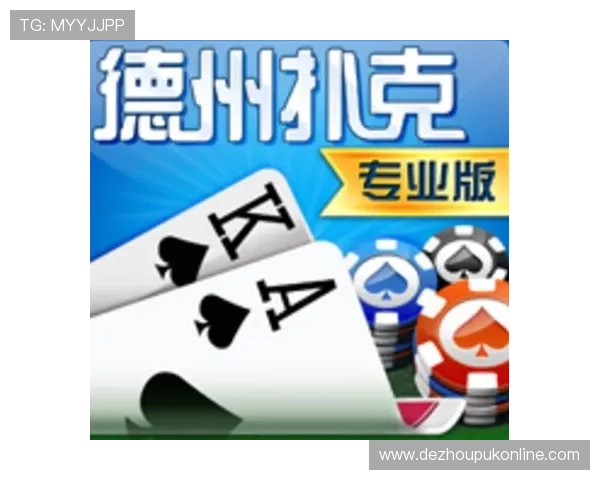 专注扑克官网游戏平台，体验专业级别的对战环境和优质服务