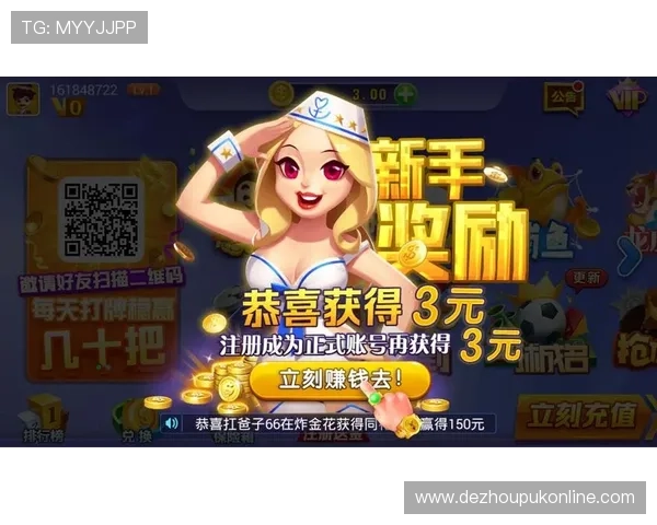 下载德州扑克登录入口，快速安全稳定免费畅玩无限精彩