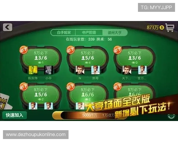 体验天天欢乐德州安卓游戏，感受真人对战带来的真实紧张刺激快感