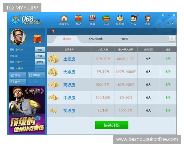 优质德州扑克app网址排行榜:安全易用的正规棋牌游戏平台 优质德州扑克app网址排行榜:安全易用的正规棋牌游戏平台