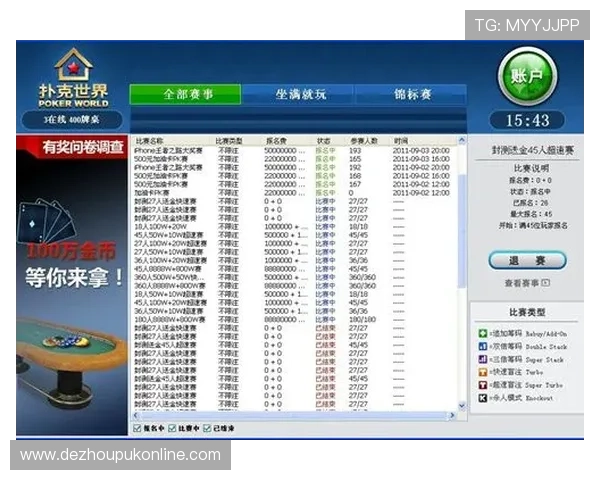 德州扑克在线网站：最新优惠活动及注册流程全面解析