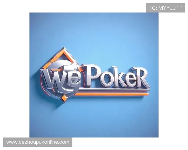 德州扑克网娱乐app最新版本推荐，畅享安全稳定的线上德州扑克游戏