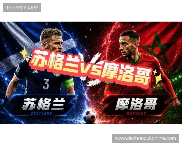 世界杯苏格兰摩洛哥今日赛程最新资讯及比赛现场实时报道