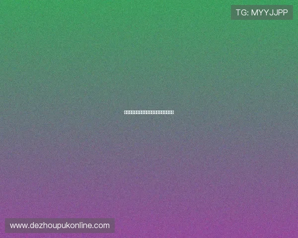 富贵三宝扑克高分技巧揭秘助你轻松突破关卡 富贵三宝扑克高分技巧揭秘助你轻松突破关卡