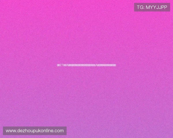 掌握21点中A牌的点数是几点的实用指南，帮助玩家理解A牌的不同点数情况及应对策略